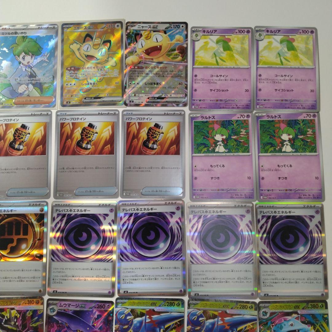 ポケモンカード　SAR SR MA など まとめ売り