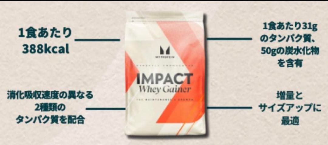 マイプロテイン★ウエイトゲイナー★チョコレート味★5kg シェイカー付き！