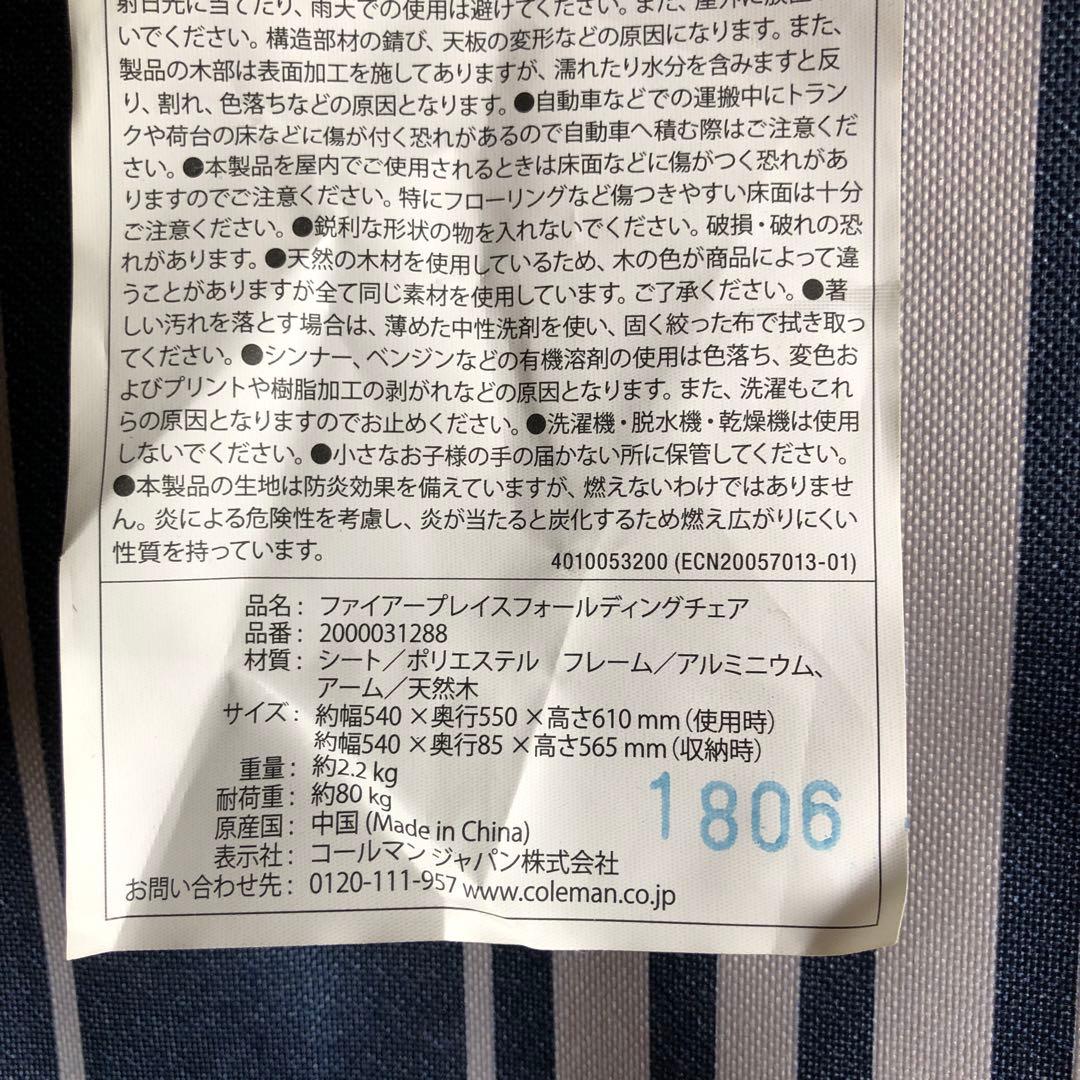 Colemaファイアープレイスフォールディングチェア 2台での激安出品です‼️