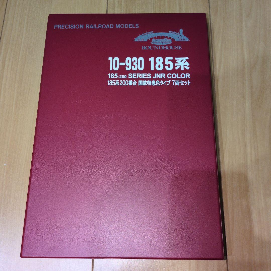 Nゲージ N-GAUGE 10-930 185系国鉄特急色タイプ 7両　セット