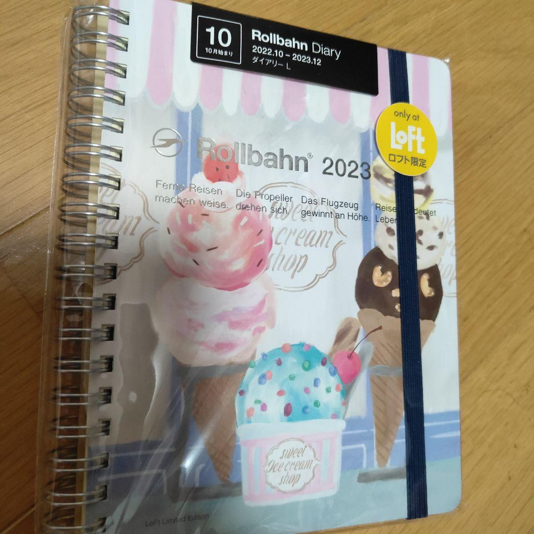 ロルバーン　バレエ　バレリーナ　Rollbahn Diary 3冊セット