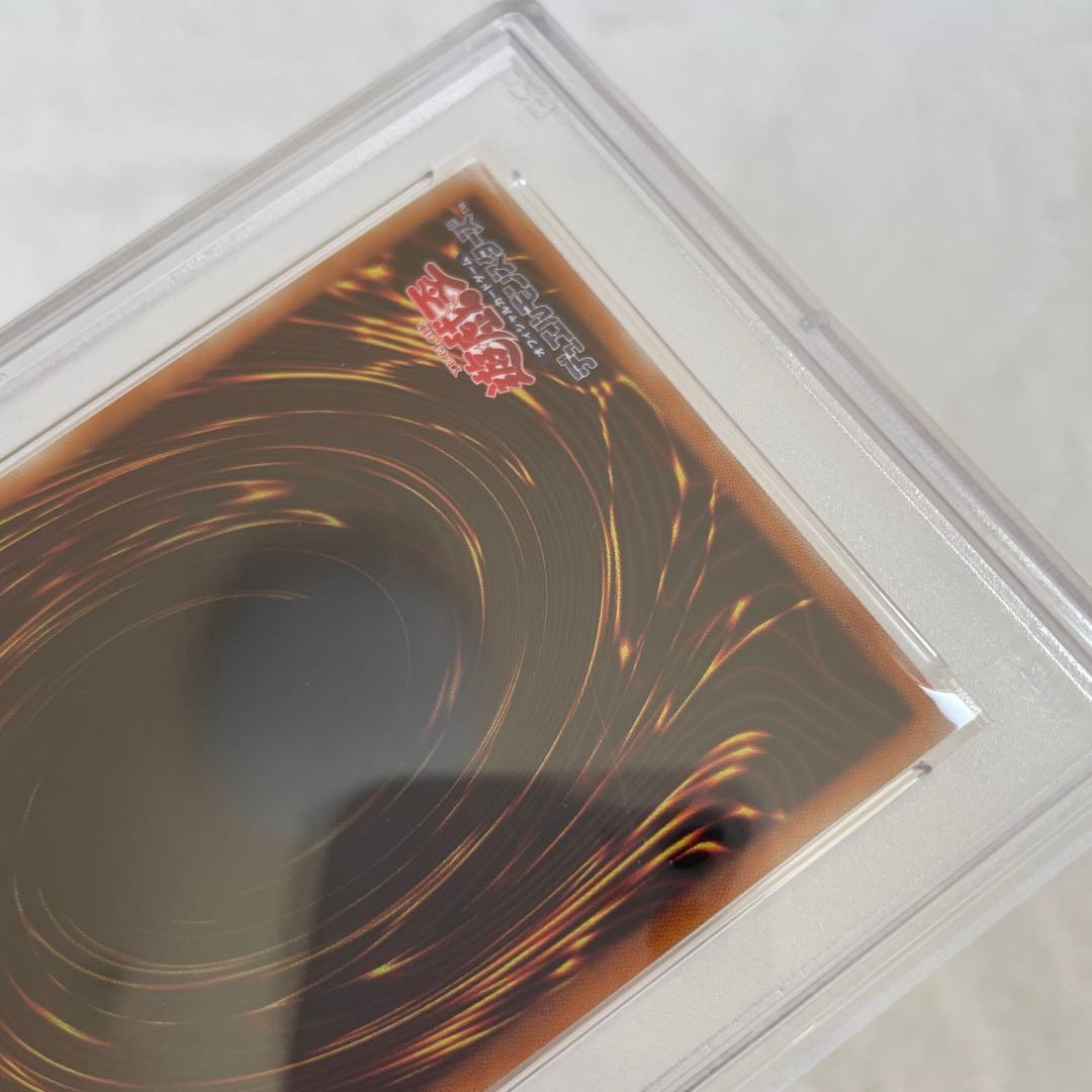 遊戯王 サイバー・ドラゴン 20thシークレット psa10