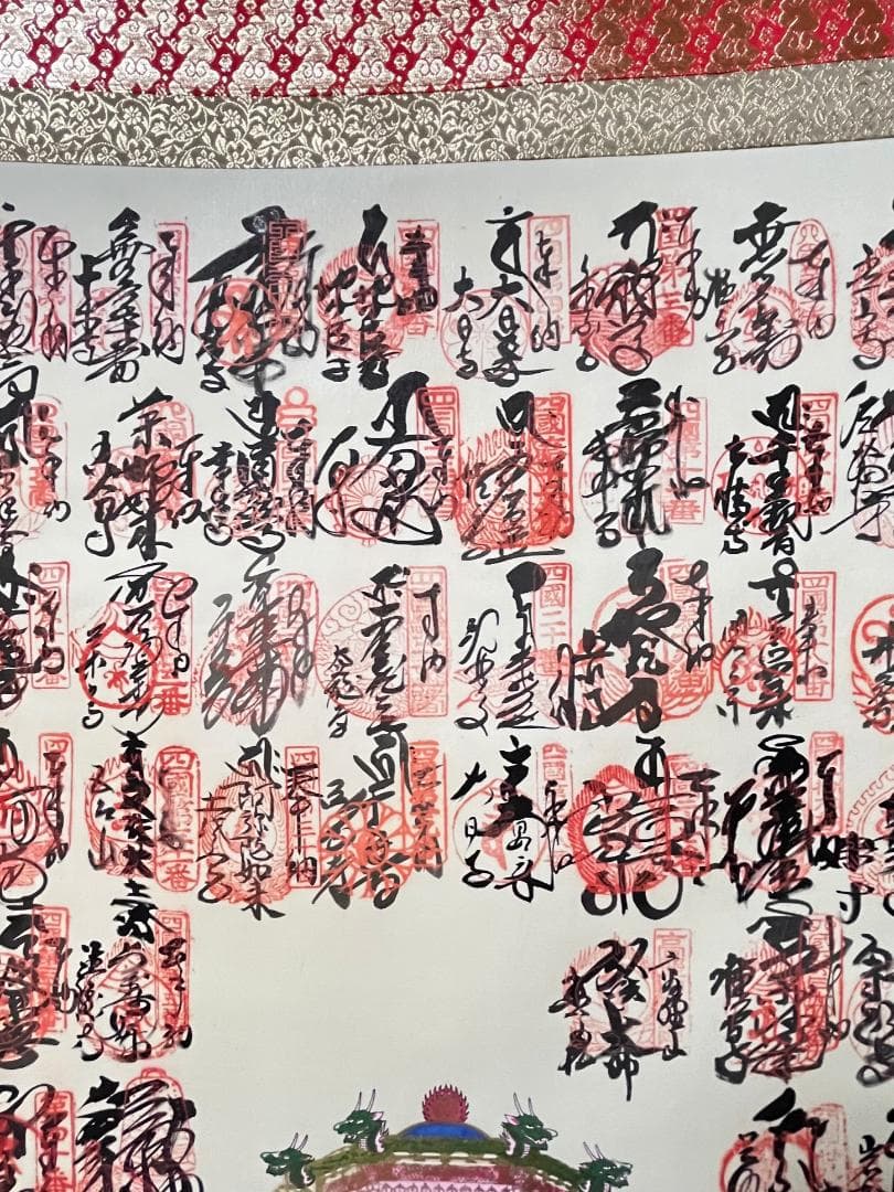 掛軸『四国八十八ヶ所巡礼満願御朱印集印譜』仏画 絹本 美品 掛け軸 r12241