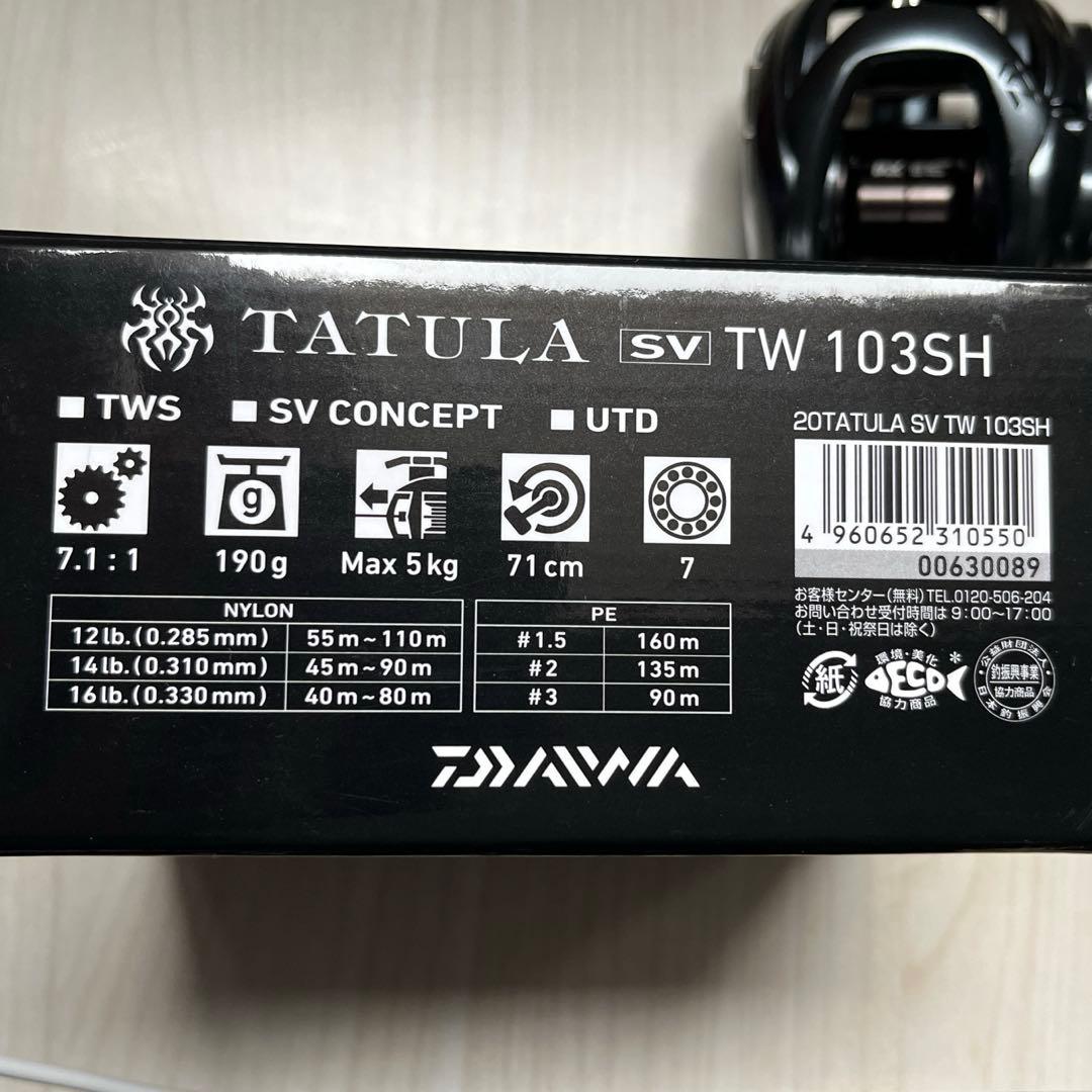 リール DAIWA 20TATULA sv TW 103SH