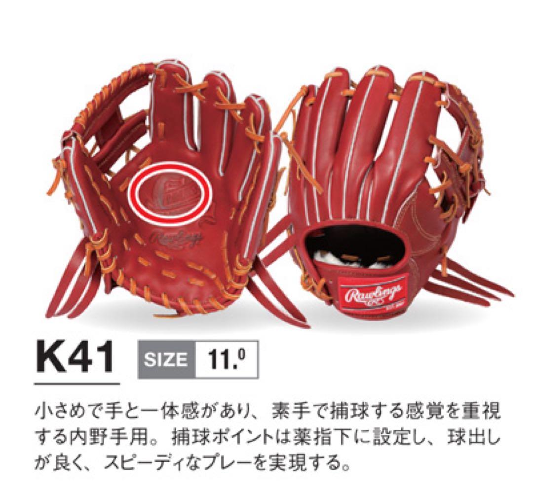 ローリングス　　　　　　　　　　　　　　　　　　軟式オーダーグローブ（内野手用）