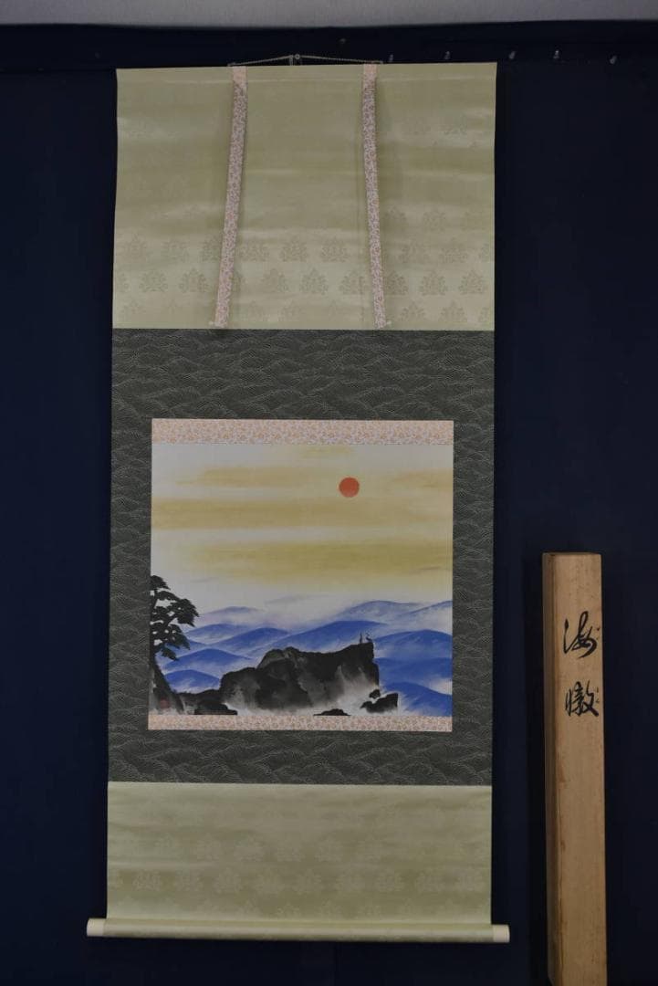 【複製】横山大観/海暾/日ノ出図/横物/工芸品/掛軸☆宝船☆Z-788