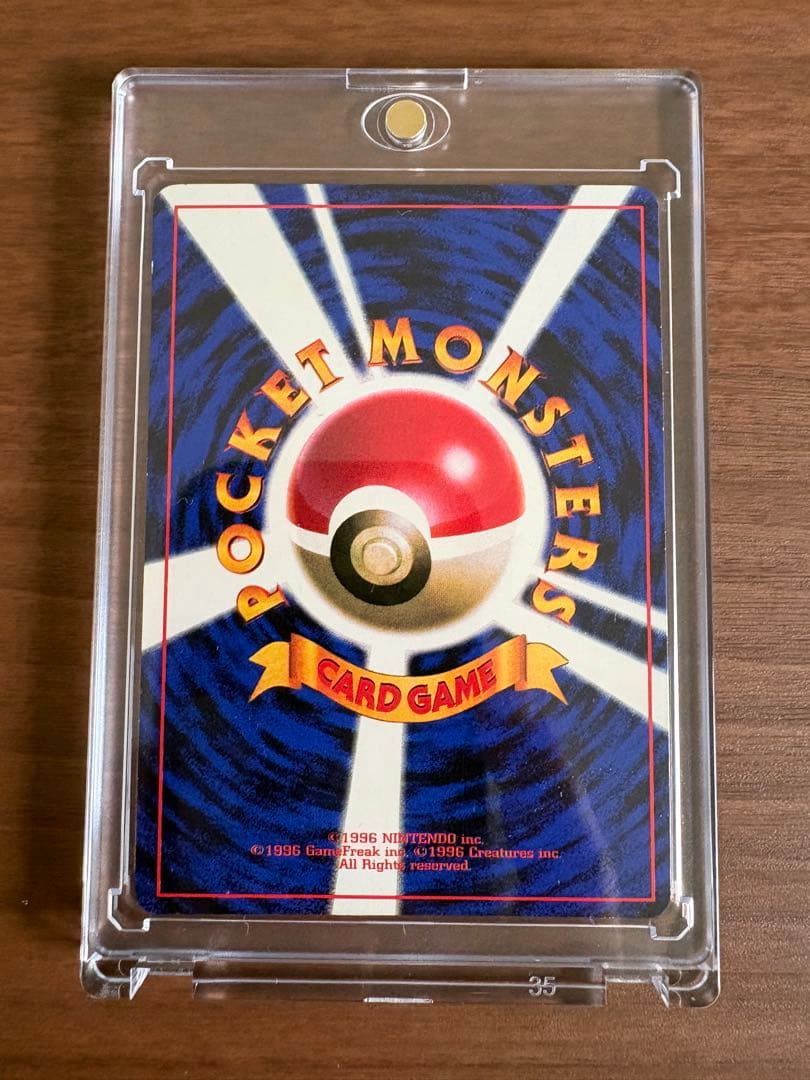 旧裏　ピカチュウ　光沢あり　イラストレーターエラー　コロコロコミック