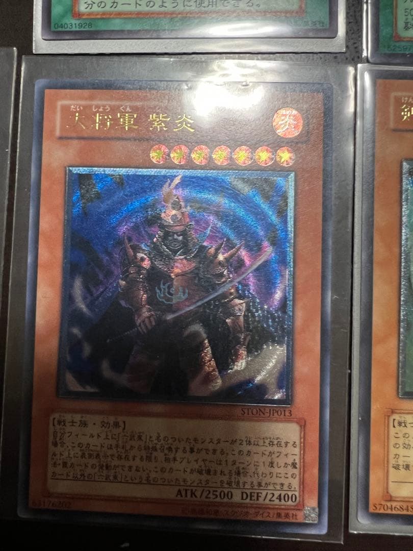 遊戯王 真紅眼の闇竜レリーフ　とその他らレリーフとパラ