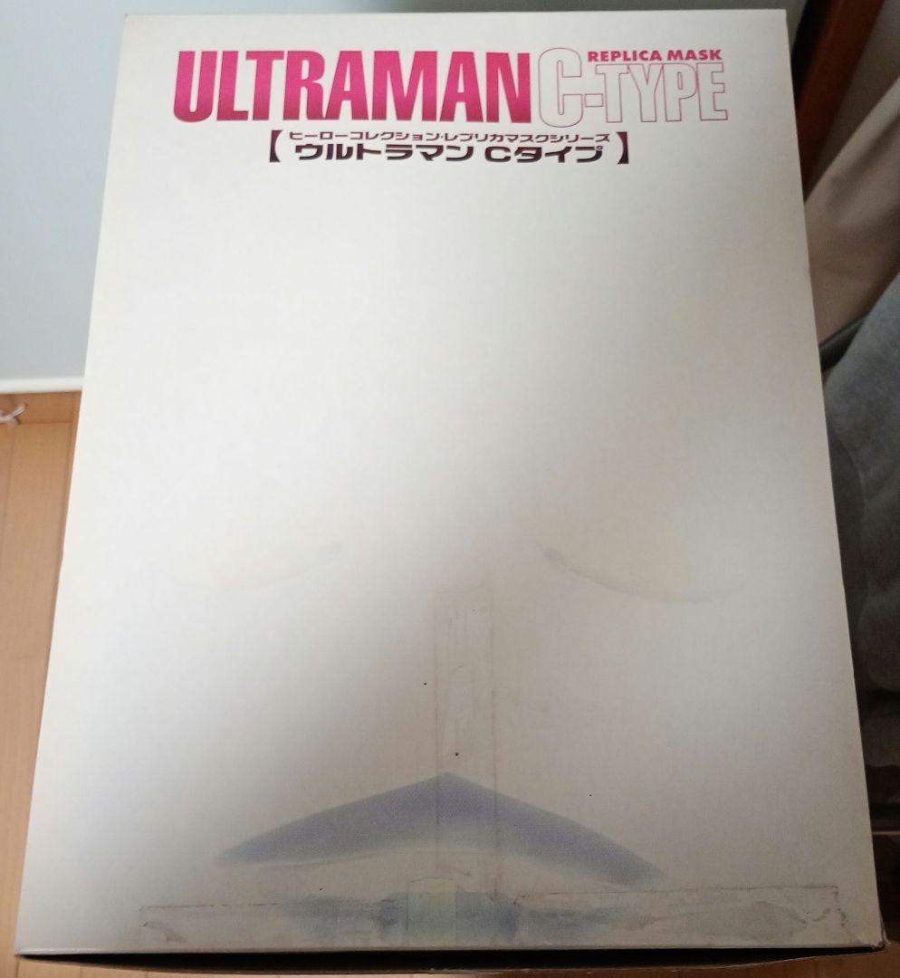 ウルトラマン Cタイプ ヒーローコレクションレプリカマスクシリーズ1/1スケール