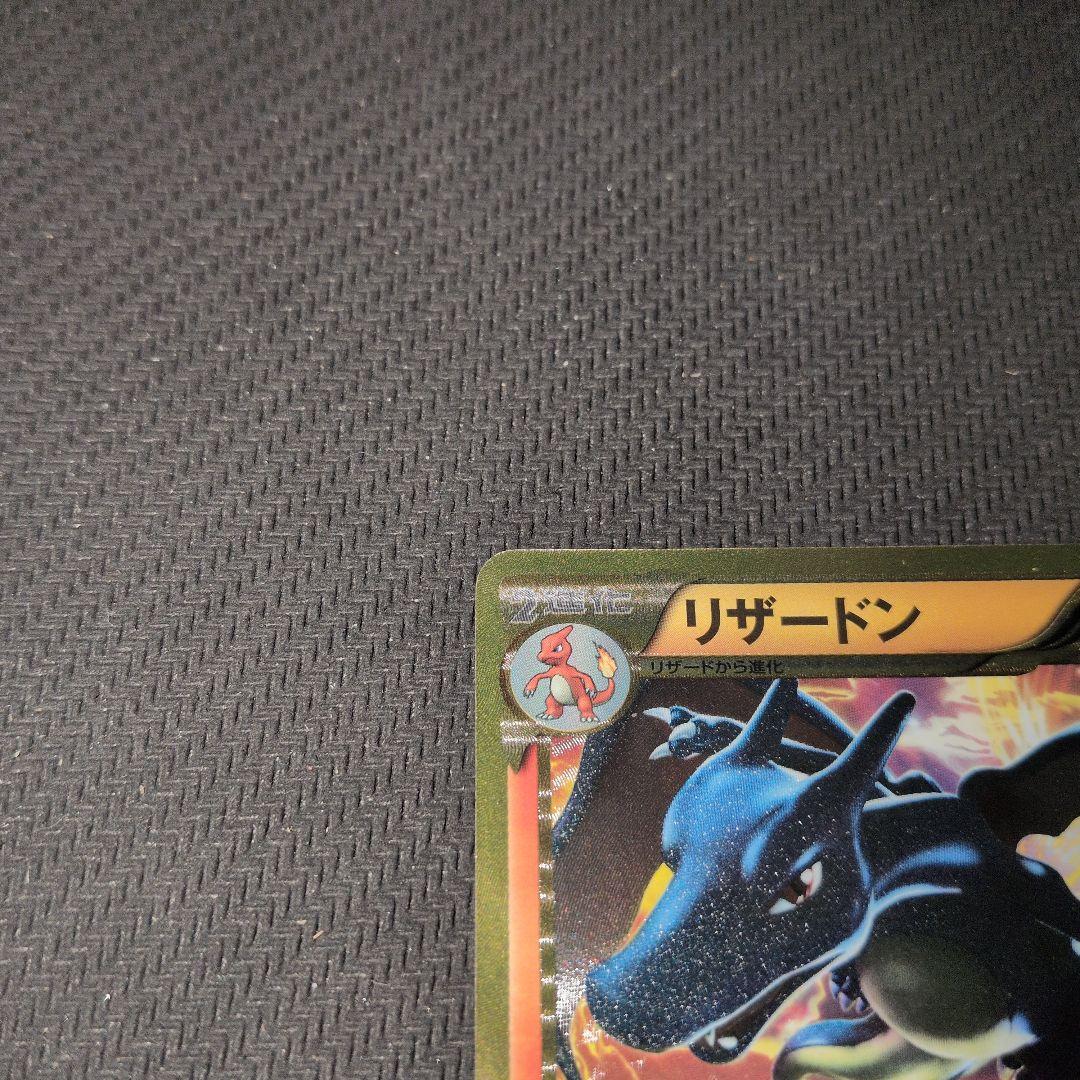 リザードン UR BW7 プラズマゲイル 077/070　ポケモンカード