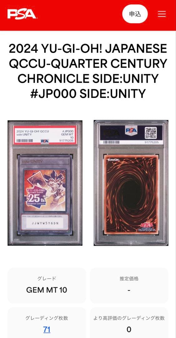 QUARTER CENTURY CHRONICLE 『side:UNITY』