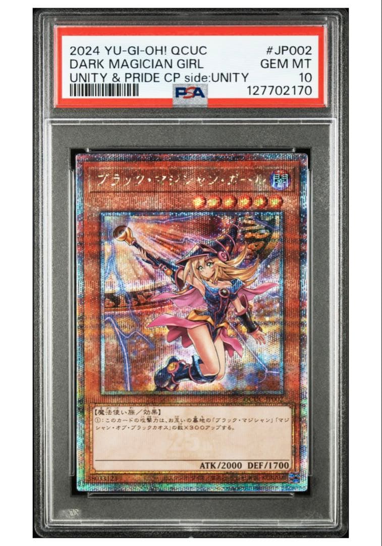 QUARTER CENTURY CHRONICLE 『side:UNITY』