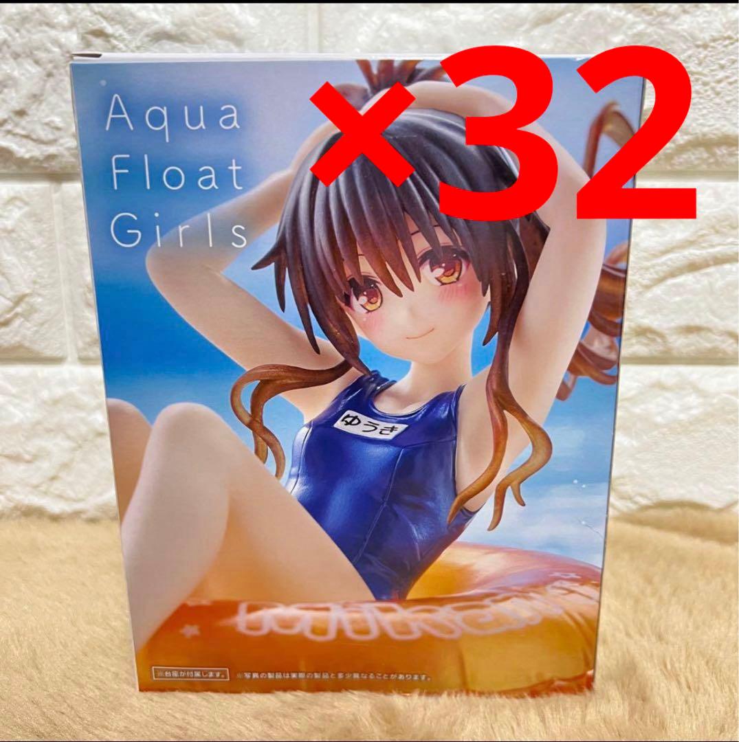 ToLOVEる ダークネス Aqua Float Girls 結城美柑 32個