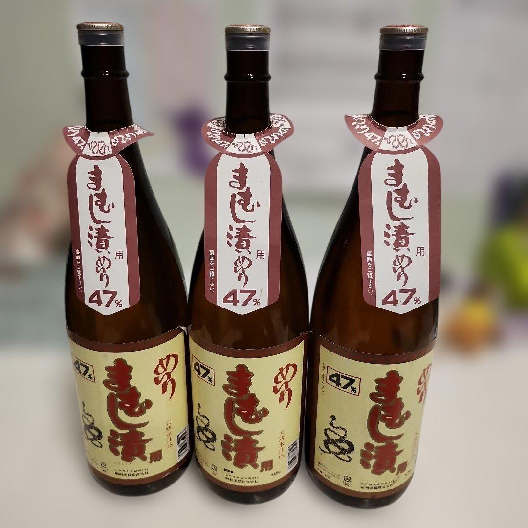 焼酎 47% 3本セット