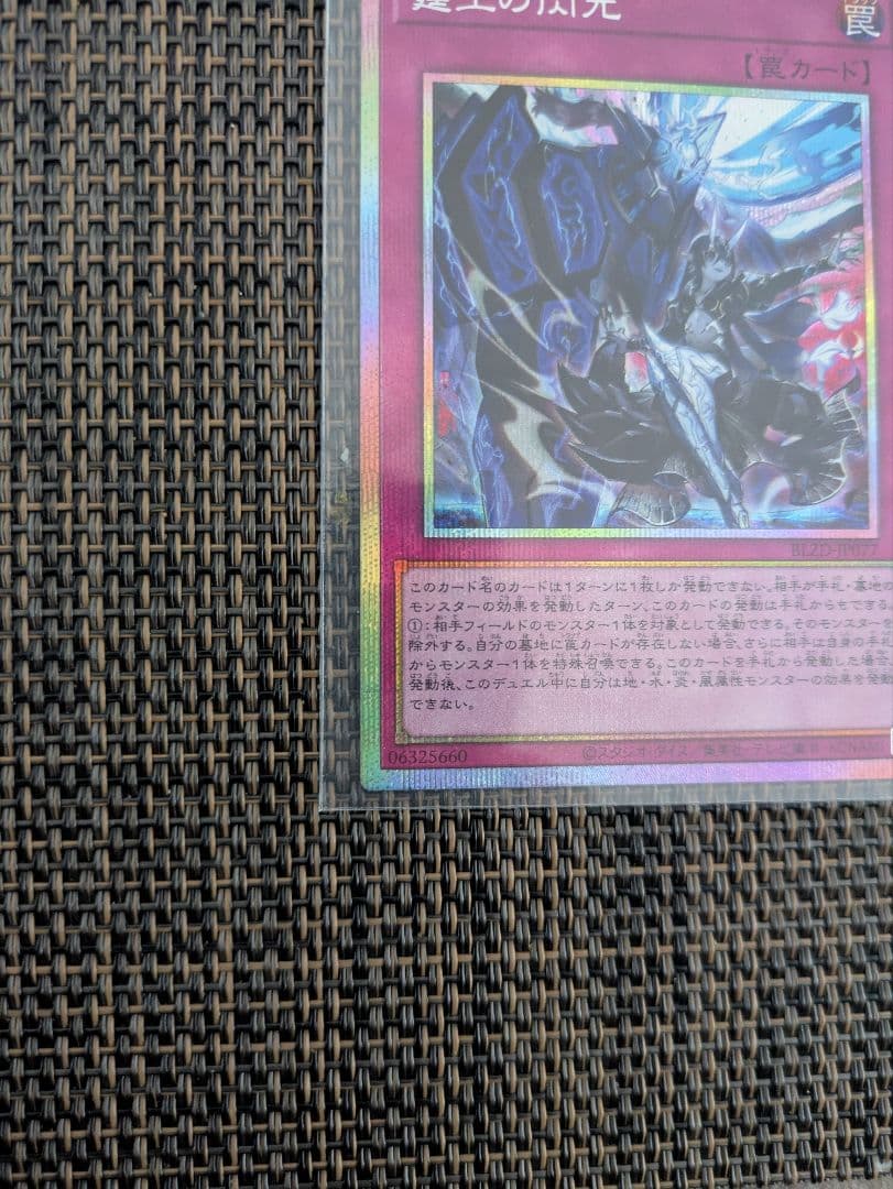 【即購入OK】霆王の閃光 (ドミナススパーク) プリズマティックシークレットレア