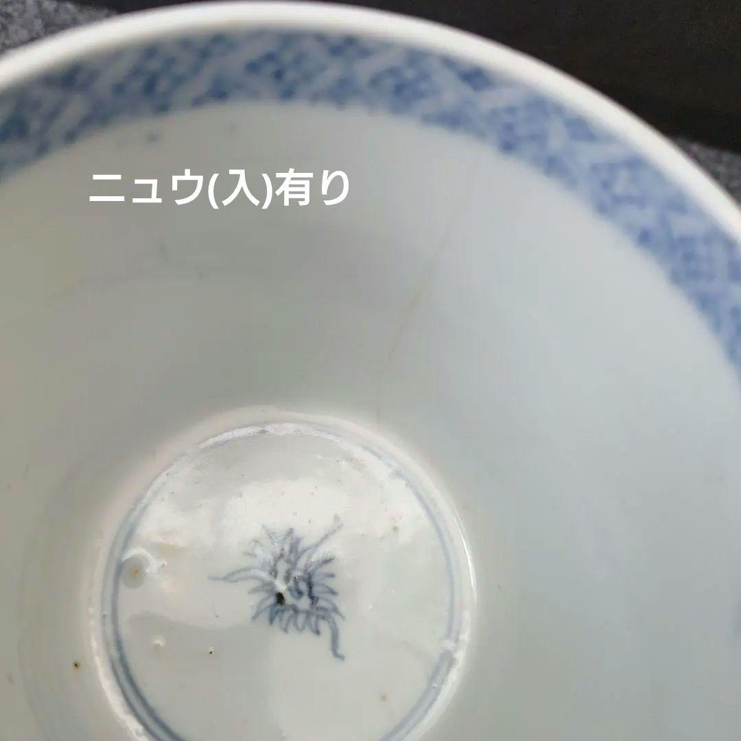 古伊万里 染付 蕎麦猪口 梅 紫陽花 花鳥文 雲龍文 肥前 時代物 江戸期