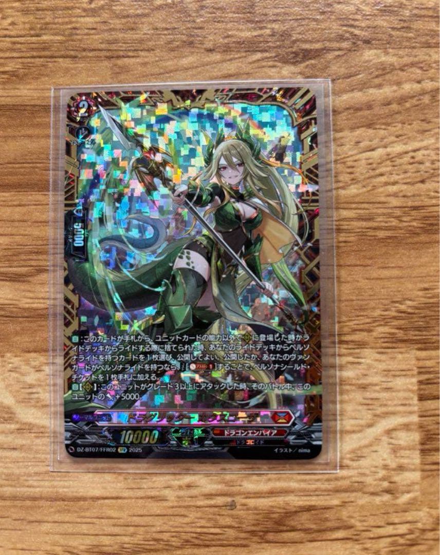 ドラグリッター カウスコーザ【FFR】{DZ-BT07/FFR02} 1枚