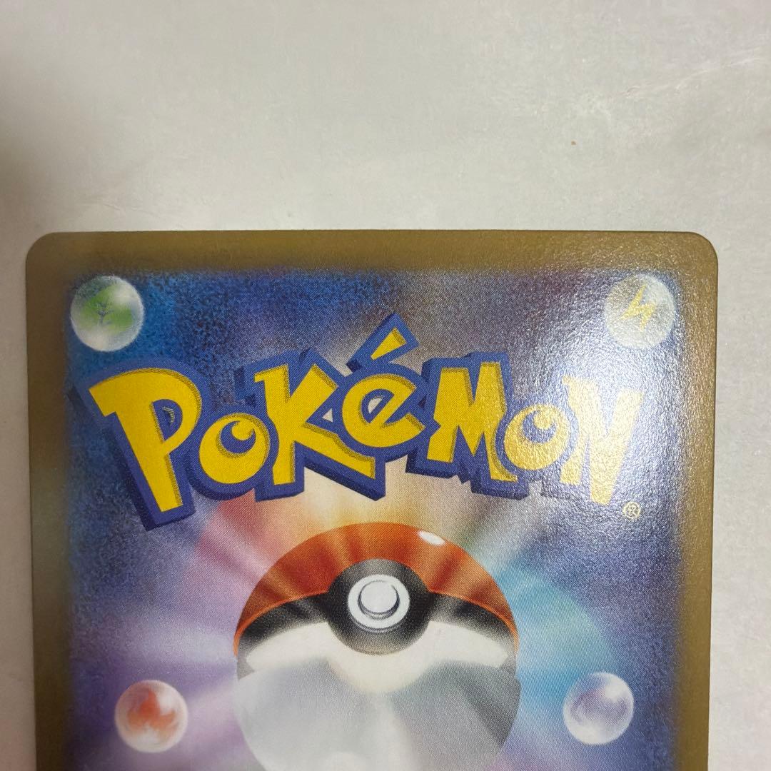 メガリザードンX ex SAR 110/080 インフェルノX