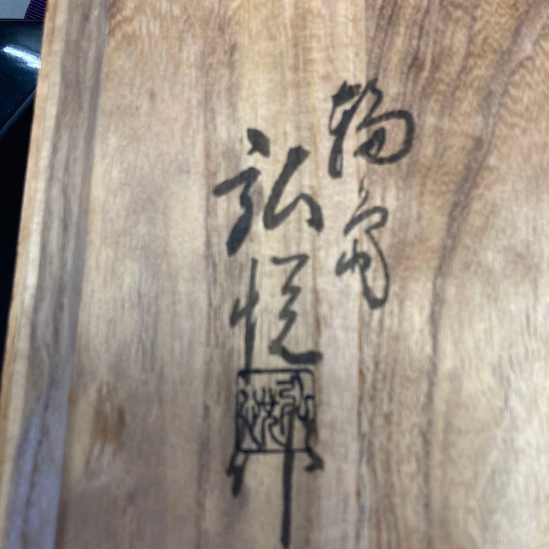 茶道具￼菓子器　輪島塗漆器　四方盆　蓋裏書作者名有　共箱　S103SB