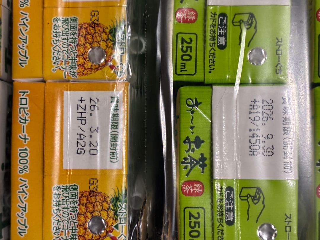 飲料　ジュース　トロピカーナ　ネクター　お茶　アンパンマン　まとめ売り