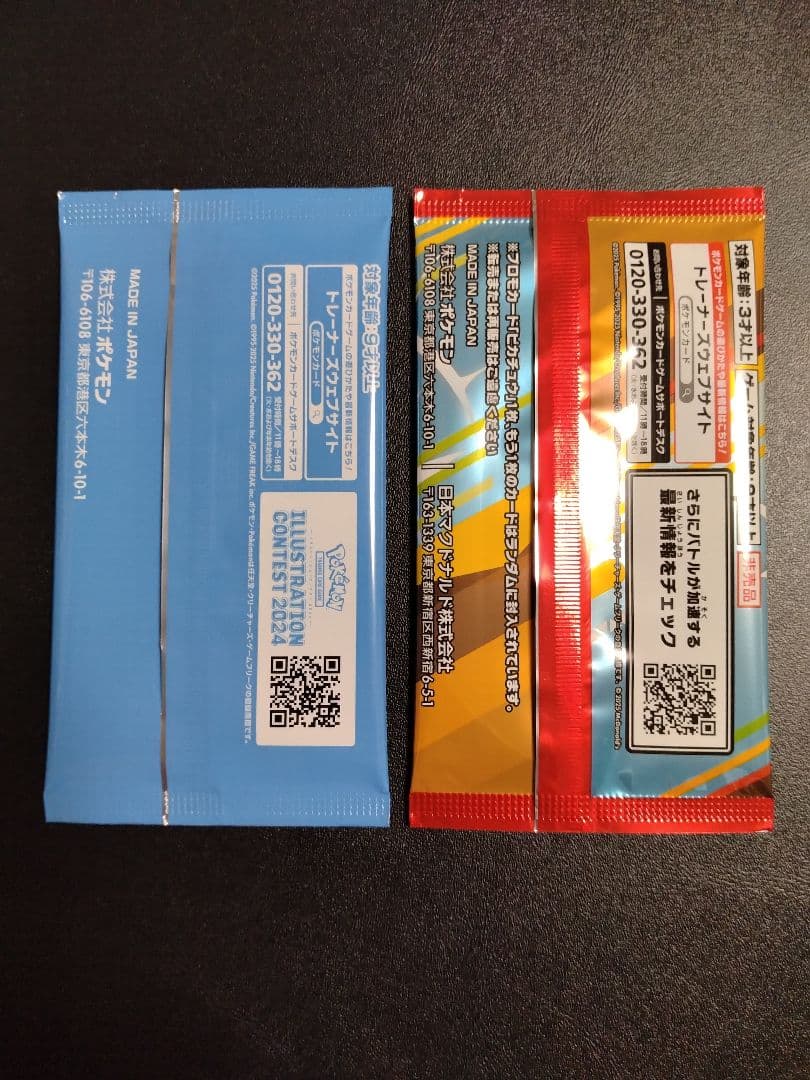 ポケモンカード　ピカチュウCSR＆プロモ＆CHR＆AR＆ミラー＆レアカードセット