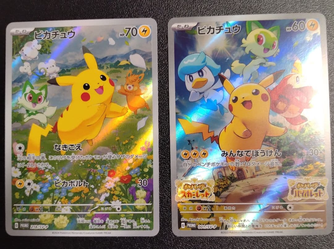 ポケモンカード　ピカチュウCSR＆プロモ＆CHR＆AR＆ミラー＆レアカードセット