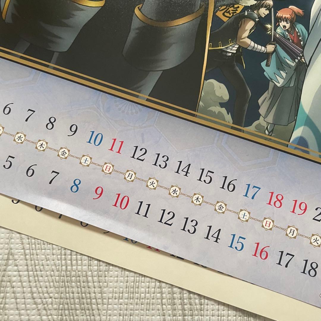 銀魂 カレンダー 3点セット