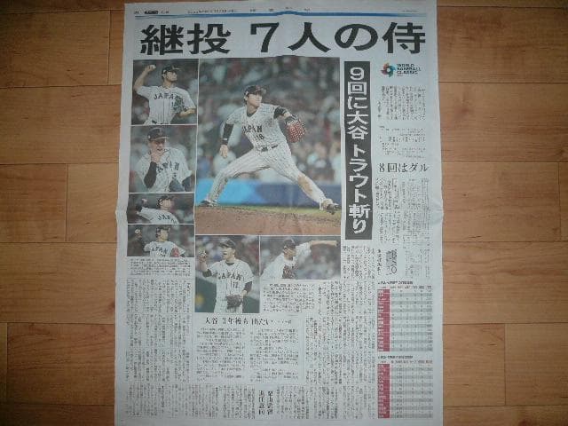 保存版！新聞切り抜き5点！ＷＢＣ2023年 優勝 大谷翔平 ニューバランス 広告