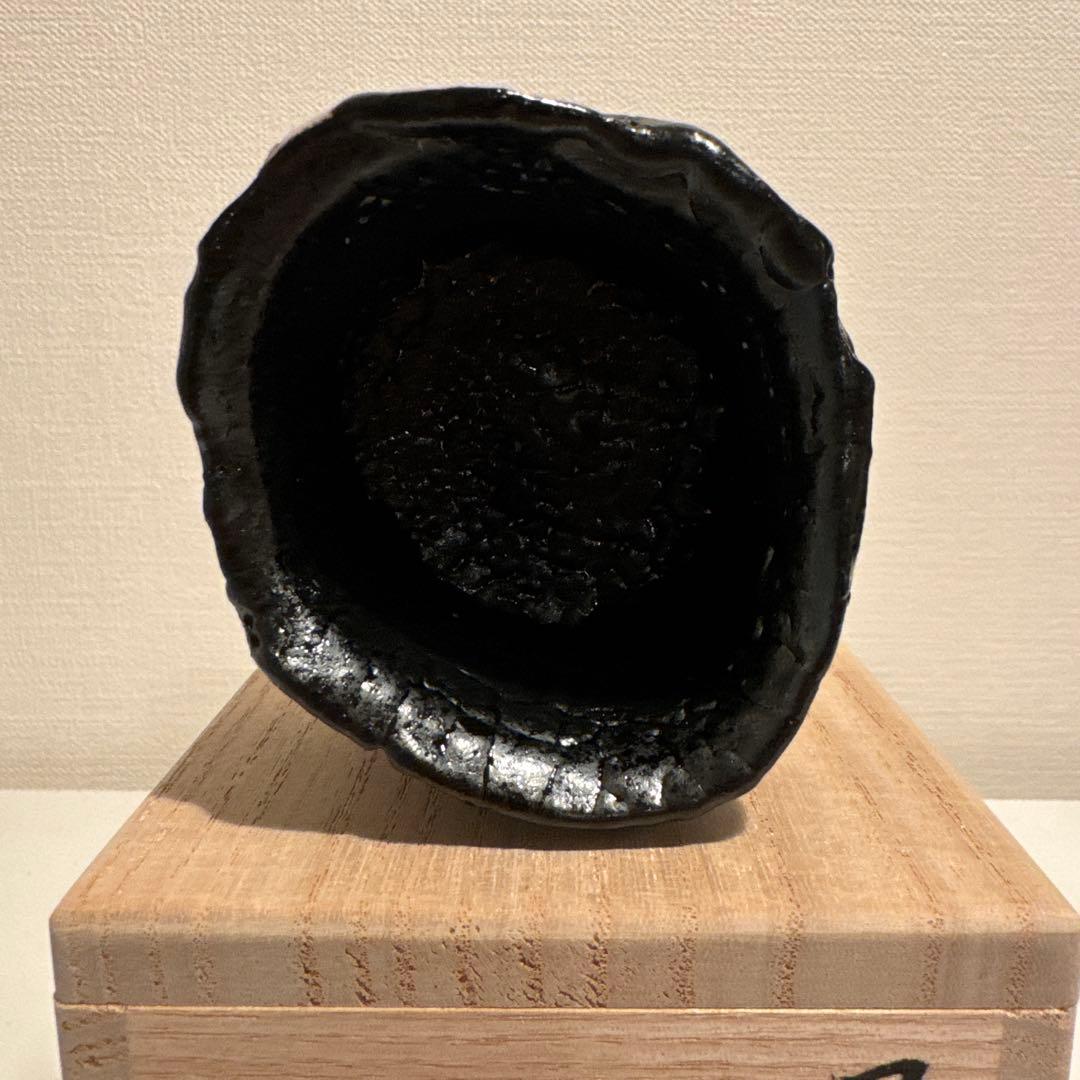 山口真人　黒織部ぐい呑　志野　美濃　酒器　酒碗　新品未使用　真作保証　ぐい呑み