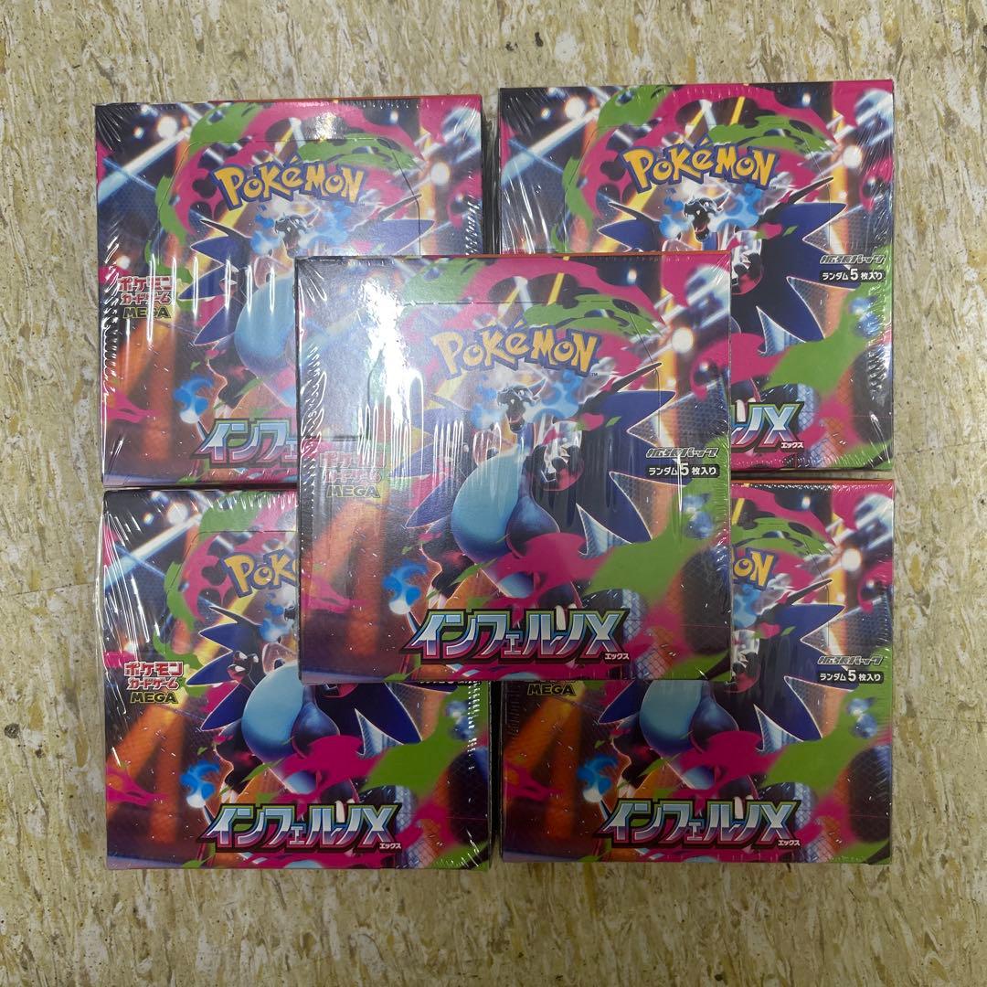 ポケモンカード インフェルノＸ　拡張パック シュリンク 付き5箱