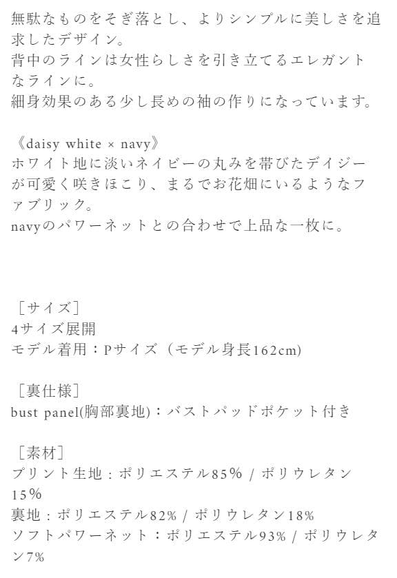 Stina スティナ 大人S 長袖