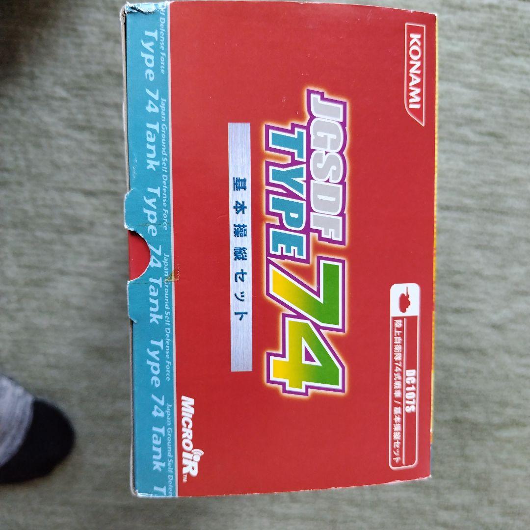 最終値下げ　　コンバットデジキュー