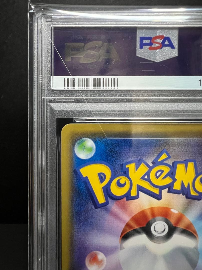 ロケット団のいやがらせ ＰＳＡ１０