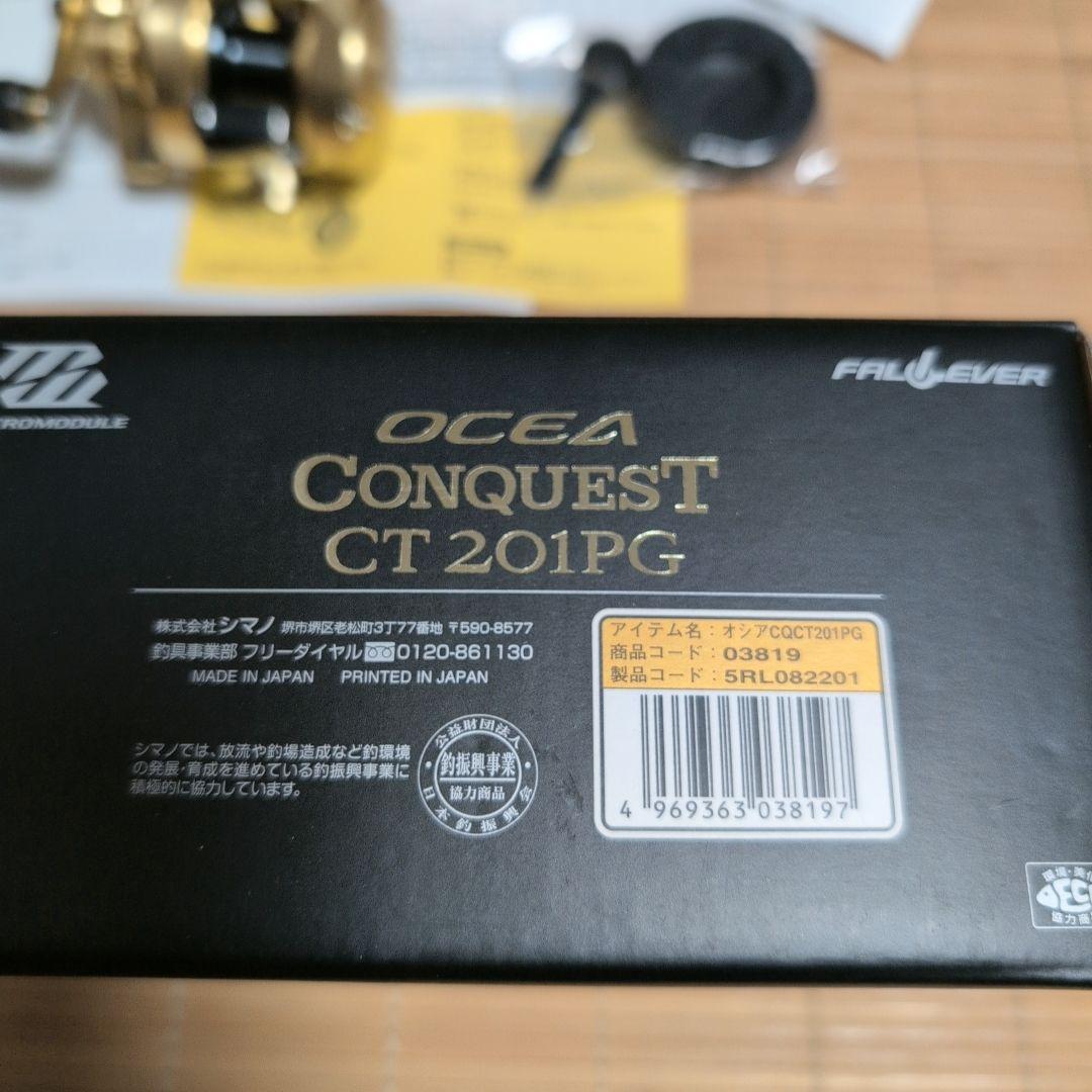 【未使用】SHIMANO　シマノ　18オシアコンクエストCT　２０１PG