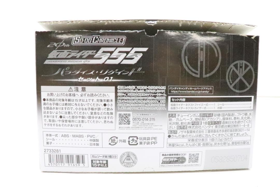 20th パラダイス・リゲインドセット01 30-JD1027-13