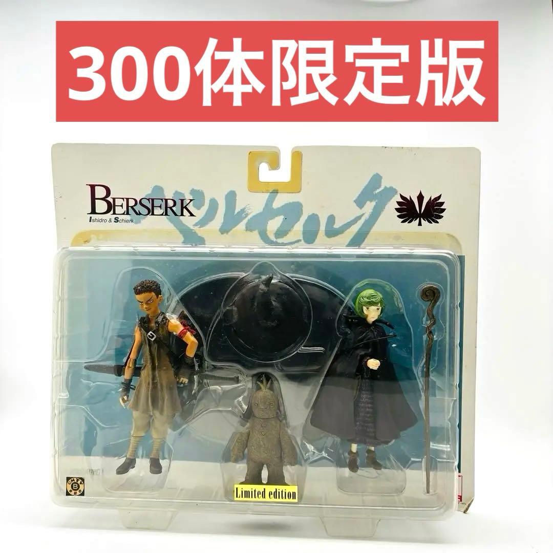 【希少/300体限定】ベルセルク　イシドロ＆シールケ＆ゴーレム　フィギュアセット