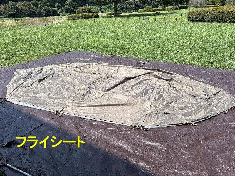 M*0様 Naturehike ロッジ型 ワンタッチテント Village13