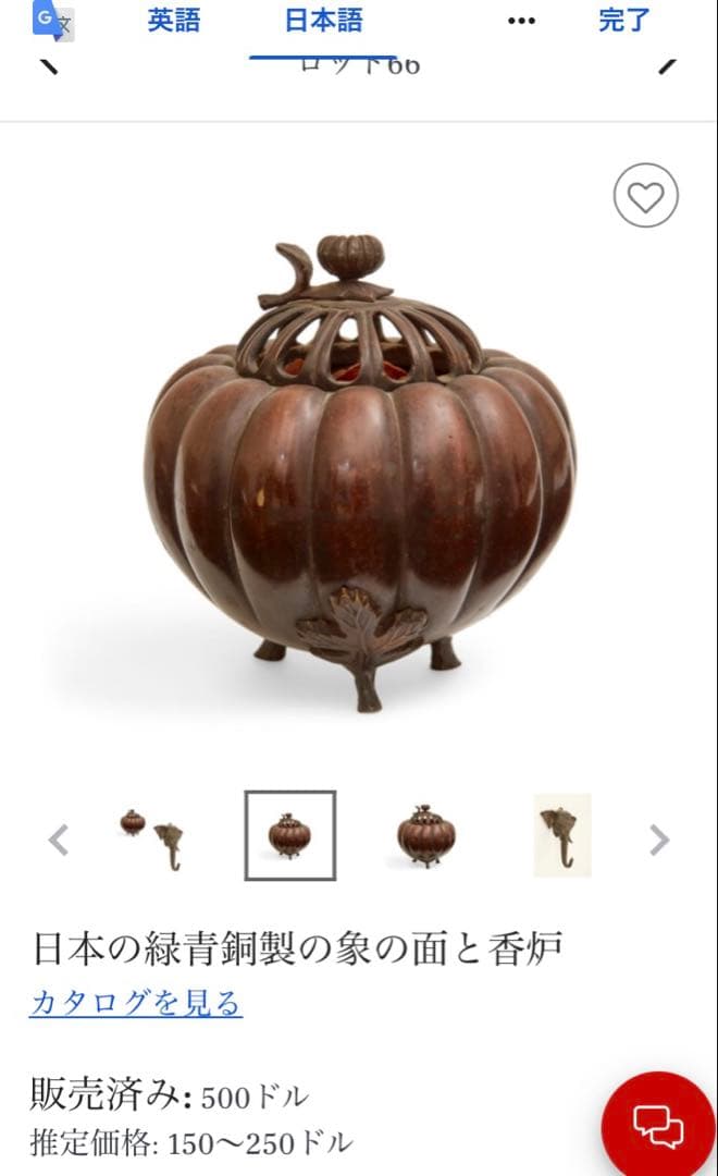 青銅製カボチャ型3足香炉　ミニ鉢受け　 ヴィンテージ　レア