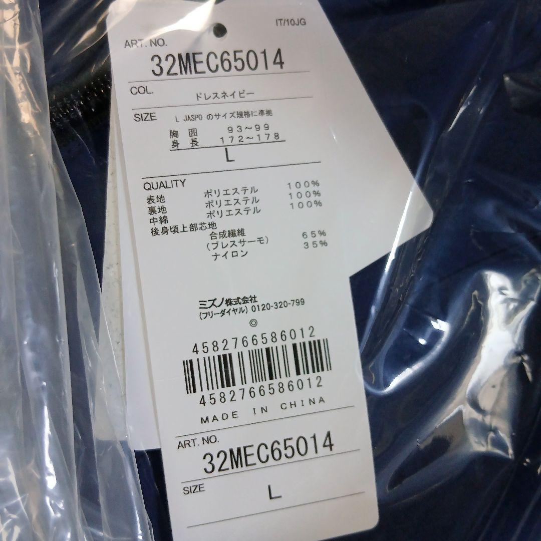 【最安値未使用】MIZUNO/ミズノ ブレスサーモ ミドル丈コート　L