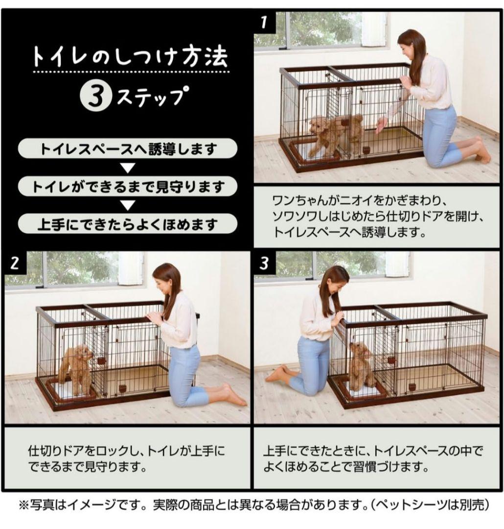 ペティオ 犬用金属製 犬ケージ ブラウン ワイドサイズ