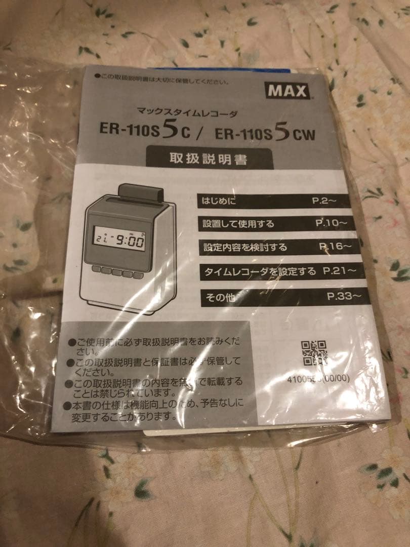 新品　未使用　ER-110S5CW　タイムレコーダー　打刻　ホワイト＆ブルー