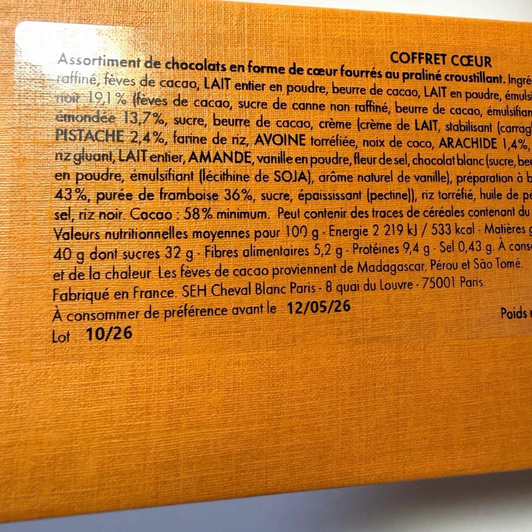パリ限定 Louis Vuitton チョコレート ハート型 6個 プレゼント