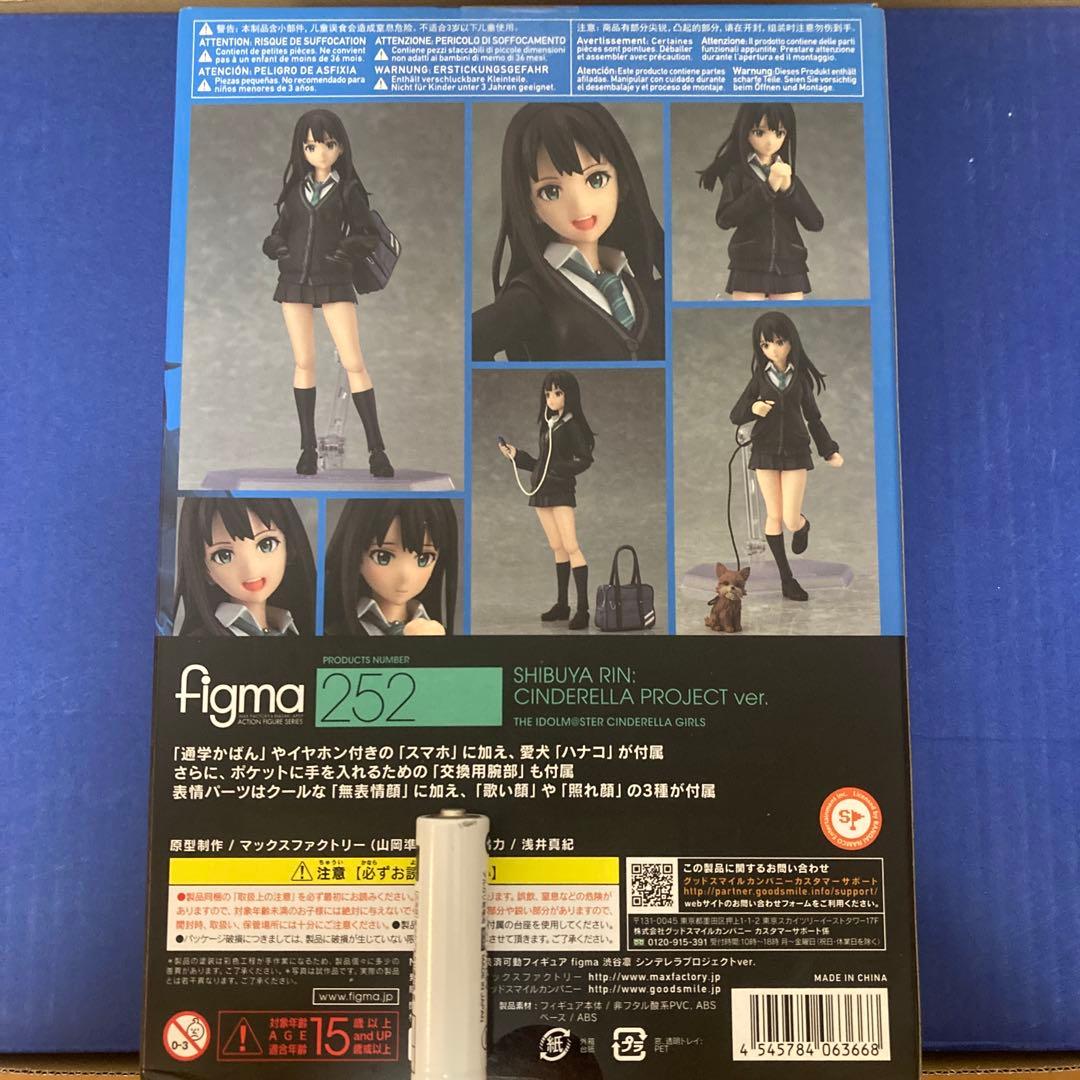 未開封品ツンデレ渋谷凛figma252 「アイドルマスターシンデレラガールズ」