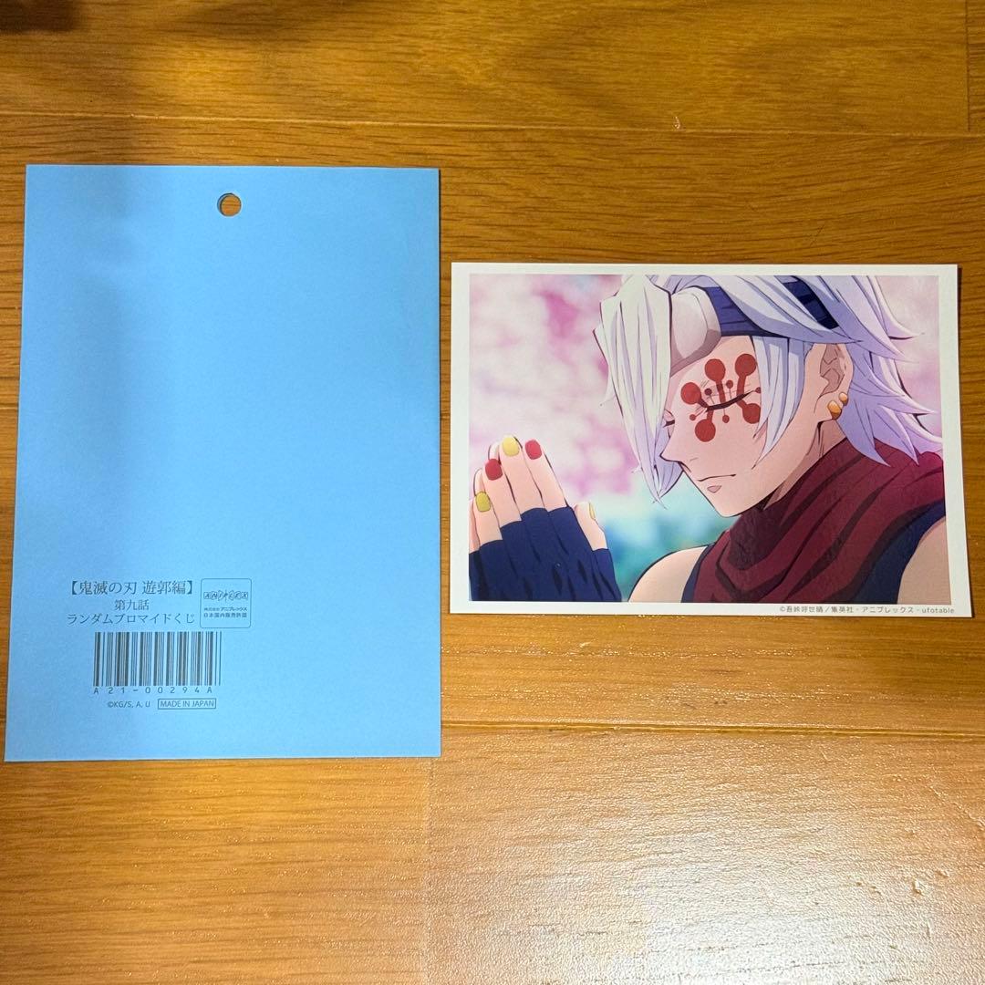 鬼滅の刃 ufotable 場面写ブロマイド 遊郭編 第九話 宇髄天元