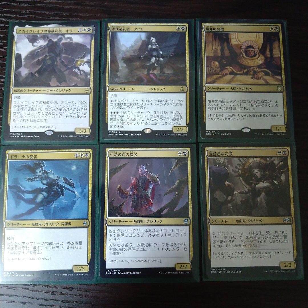 スカイクレイブの秘技司祭、オラー　EDHデッキ売り