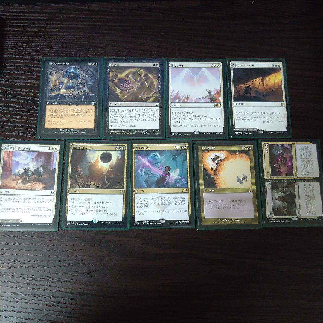 スカイクレイブの秘技司祭、オラー　EDHデッキ売り