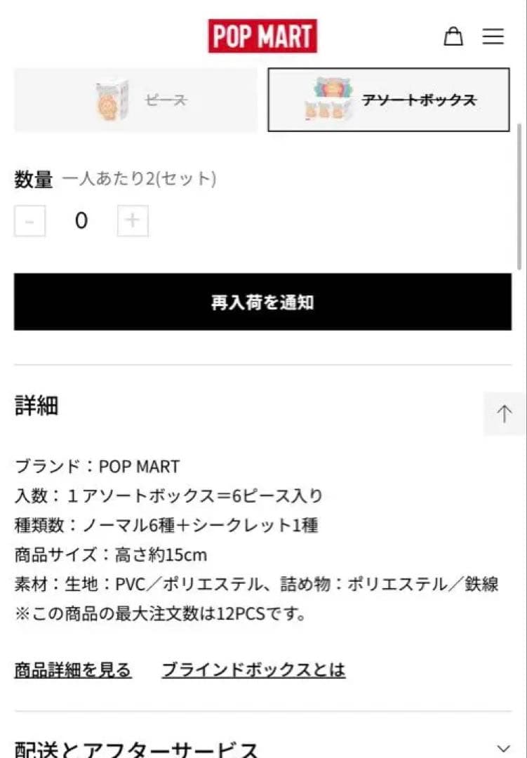 新品・未開封THE MONSTERS Big into energyアソート×2