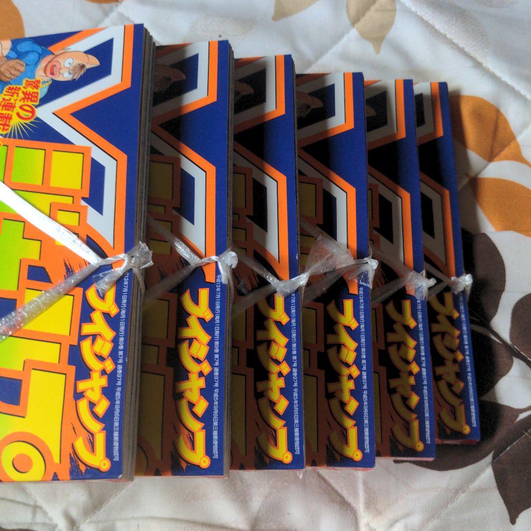 Vジャンプ 遊戯王 2001年7月号未開封ハーピィ・レディ・SB付きまとめ売り