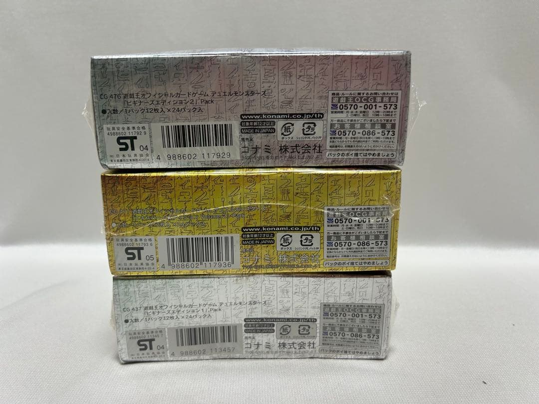 遊戯王OCG BEGINNER'S EDITION EXPERT EDITION