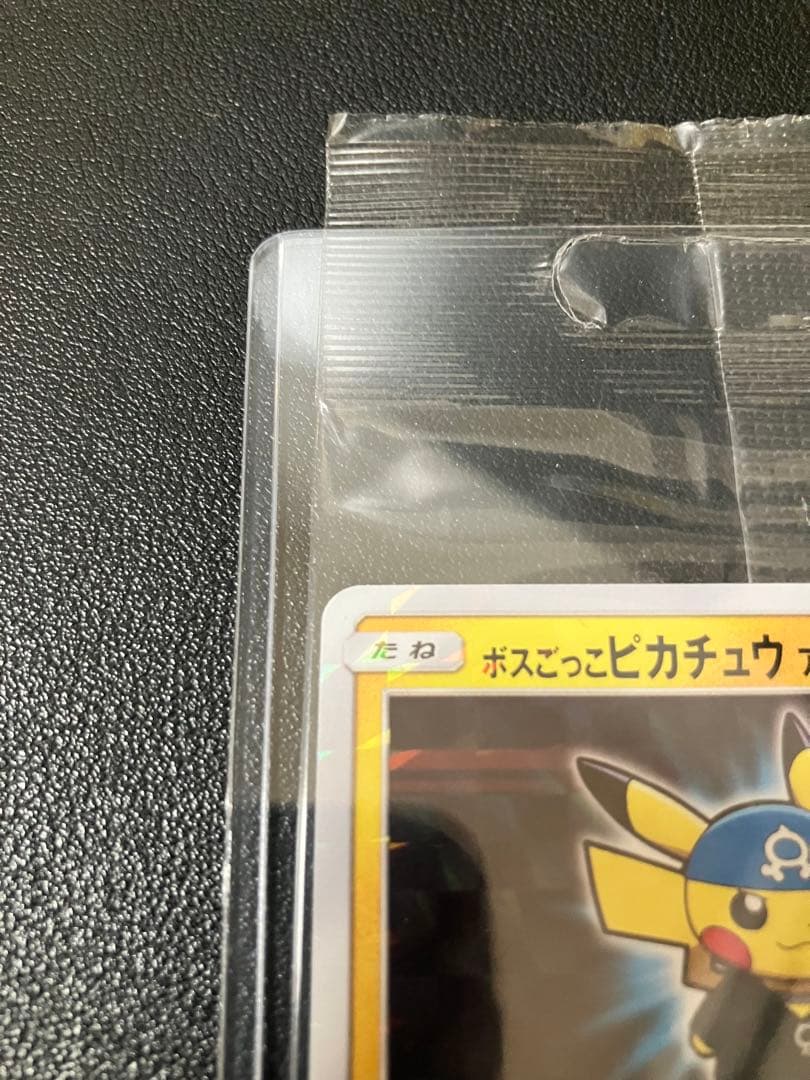 ボスごっこピカチュウ　アクア団　未開封